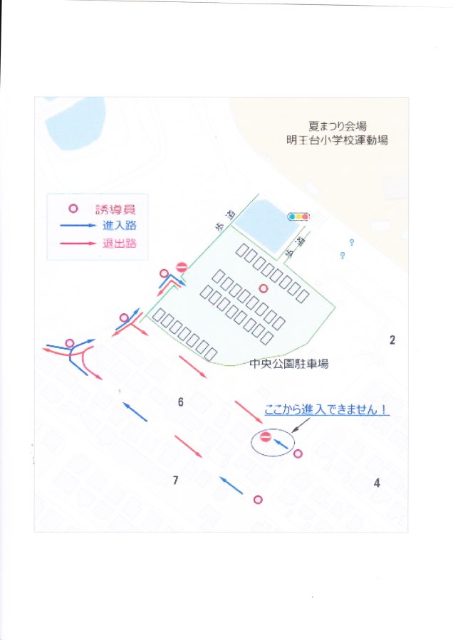 まつり駐車場図