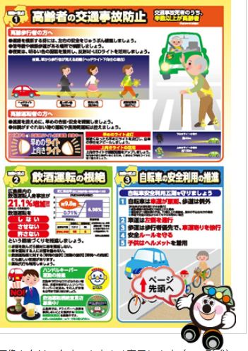 %e5%b9%b4%e6%9c%ab%e4%ba%8b%e6%95%85%e9%98%b2%e6%ad%a2%e9%81%8b%e5%8b%95%ef%bc%92